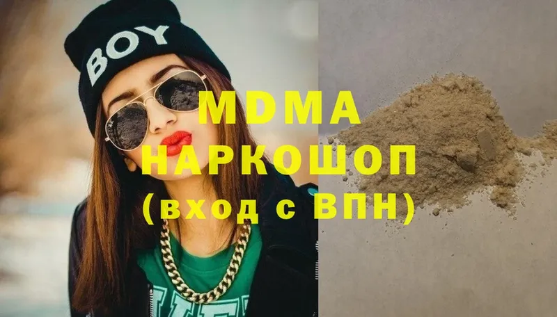 MDMA кристаллы  Бирск 